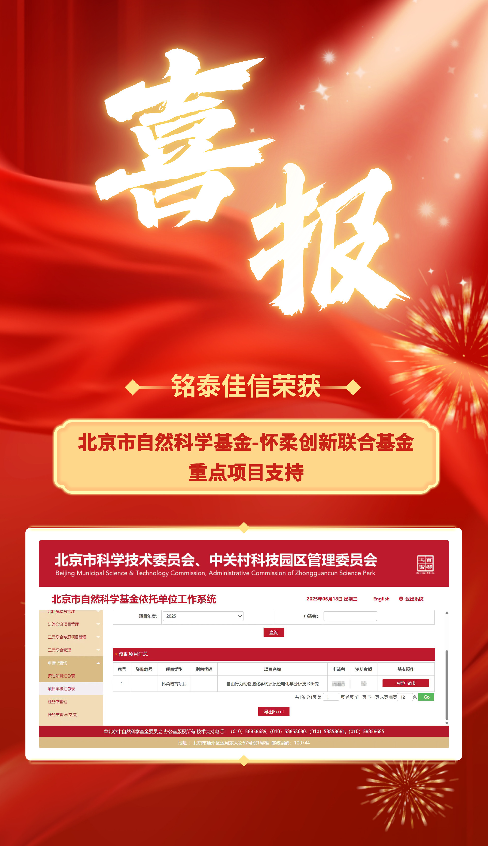 红金风喜庆高考成绩金榜题名录取通知喜报易拉宝 拷贝.jpg